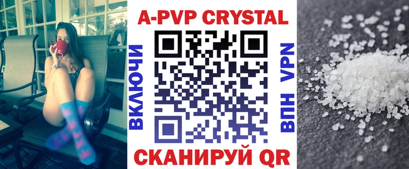 купить  цена  Катав-Ивановск  Alfa_PVP кристаллы 