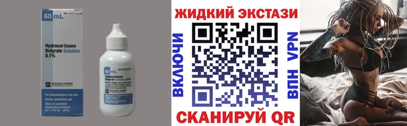 Бутират вода  закладки  Катав-Ивановск 