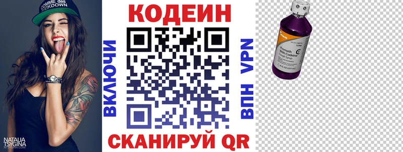 Кодеиновый сироп Lean Purple Drank  Катав-Ивановск 