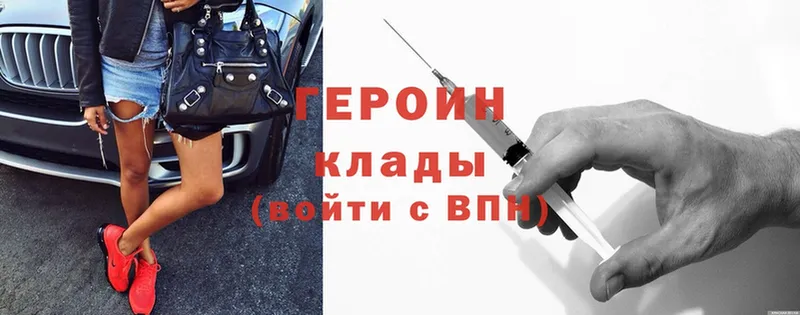 где купить наркотик  KRAKEN как войти  ГЕРОИН Heroin  Катав-Ивановск 