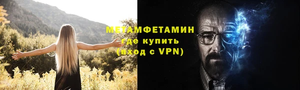 метамфетамин Нея